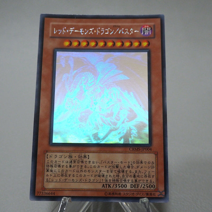 Yu-Gi-Oh Red Dragon Archfiend / Assault Mode Ghost Rare CRMS-JP004 Japanese j756 | Merry Japanese TCG Shop