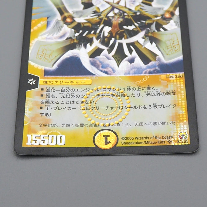Duel Masters Alphadios Lord of Spirits DM-15 S1/S5 Super 2005 EX Japanese q933 | Merry Japanese TCG Shop