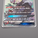 Pokemon Card Silvally GX SM11b 065/049 SR Super Rare 2019 MINT Japanese r716 | Merry Japanese TCG Shop