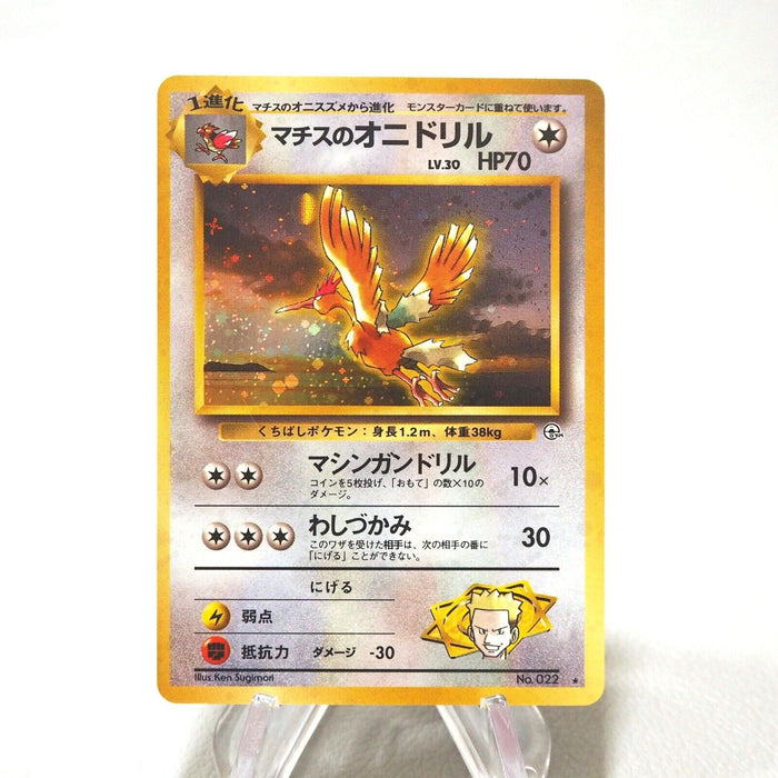 Pokemon Card Lt. Surge's Fearow No.022 Old Back Holo Japanese i982