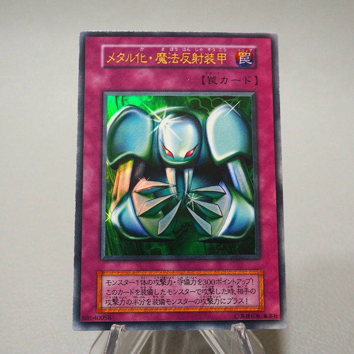 Yu-Gi-Oh yugioh Metalmorph Ultra Rare Initial First GB Promo NM Japanese j247 | Merry Japanese TCG Shop