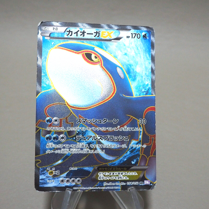 Pokemon Card Kyogre EX 054/052 SR BW3 G Japanese k406