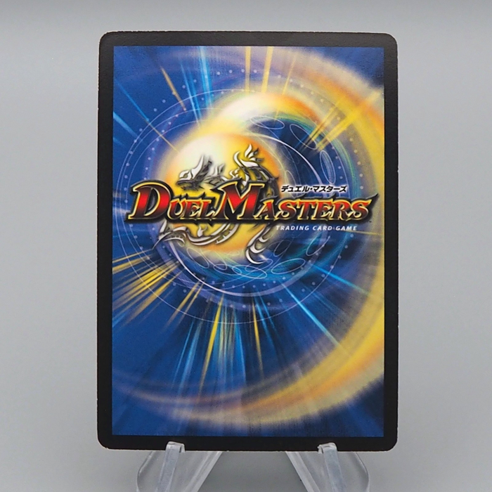 Duel Masters Aura Pegasus, Avatar of Life DMC-42 9/90 2008 NM Japanese q779 | Merry Japanese TCG Shop