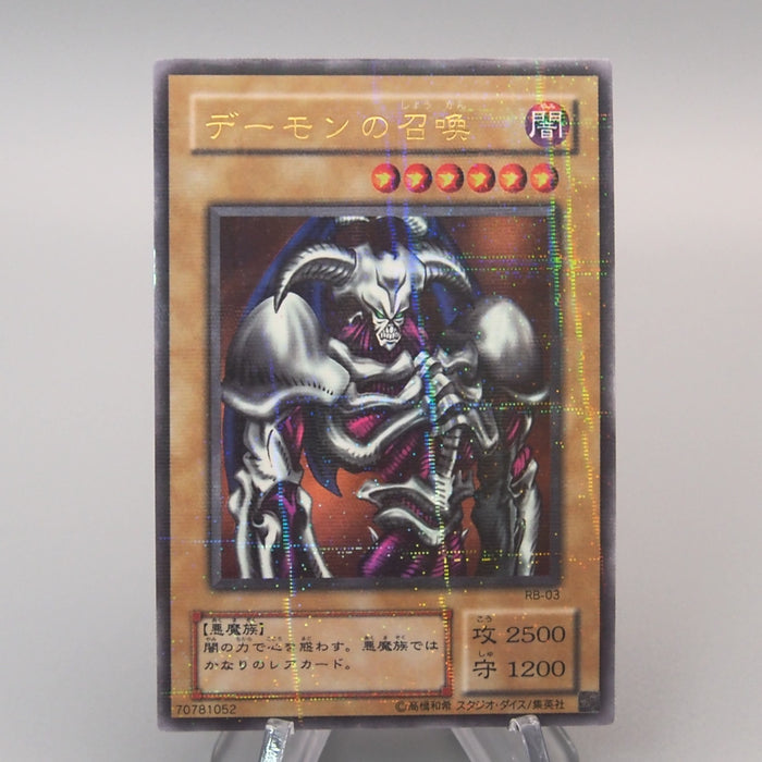 Yu-Gi-Oh yugioh Summoned Skull RB-03 Ultra Parallel Rare EX Japanese u421 | Merry Japanese TCG Shop