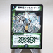 Duel Masters Super Terradragon Bailas Gale DM-08 S5/S5 2003 EX Japanese k350 | Merry Japanese TCG Shop