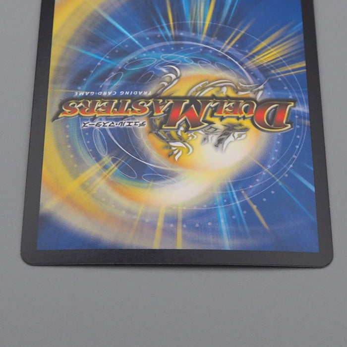 Duel Masters Bolbalzak Sword Flash Dragon DMX-22b 75 2016 NM Japanese r602 | Merry Japanese TCG Shop