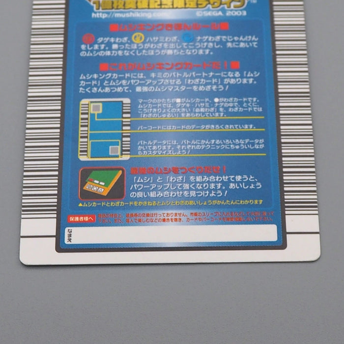 Mushiking Hercules beetle Card 002 100 Million 2003 NM-EX Japanese r337 | Merry Japanese TCG Shop