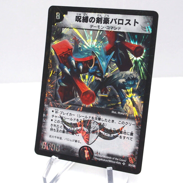 Duel Masters Stallob, the Lifequasher DM-09 S3/S5 Super Rare 2004 Japanese h992 | Merry Japanese TCG Shop