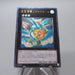 Yu-Gi-Oh Leviair the Sea Dragon GENF-JP043 Ultimate Rare NM Japanese i368 | Merry Japanese TCG Shop