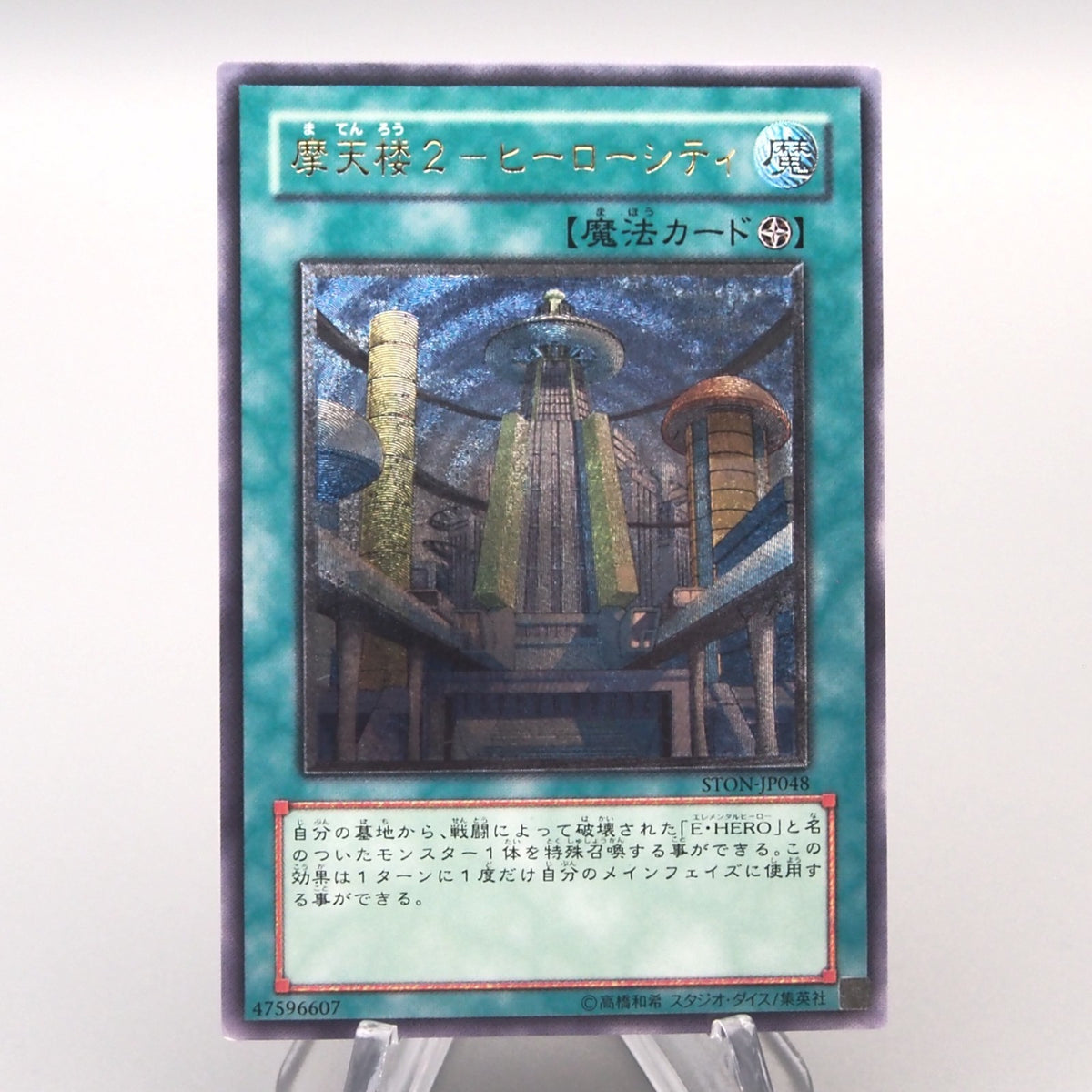 skyscraper yugioh card Yu-Gi-Oh 2 Gioco di carte One Piece the attacking monster gains Mtg Mystery Booster / Type:One Piece