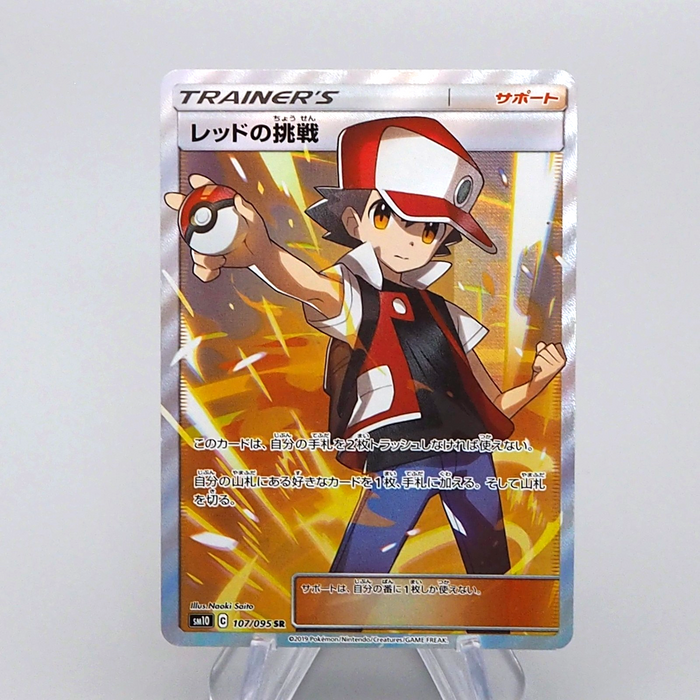 Pokemon Card Red's Challenge 107/095 SR sm10 Nintedo 2019 NM-EX Japanese q054 | Merry Japanese TCG Shop