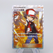 Pokemon Card Red's Challenge 107/095 SR sm10 Nintedo 2019 NM-EX Japanese q054 | Merry Japanese TCG Shop