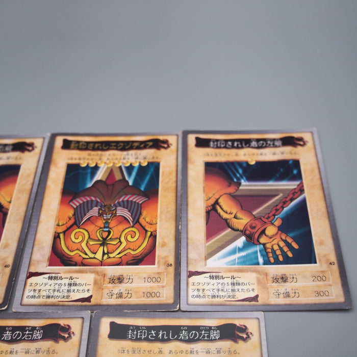 Yu-Gi-Oh BANDAI Exodia Forbidden One 5cards set Initial Rare EX-VG Japanese r991 | Merry Japanese TCG Shop