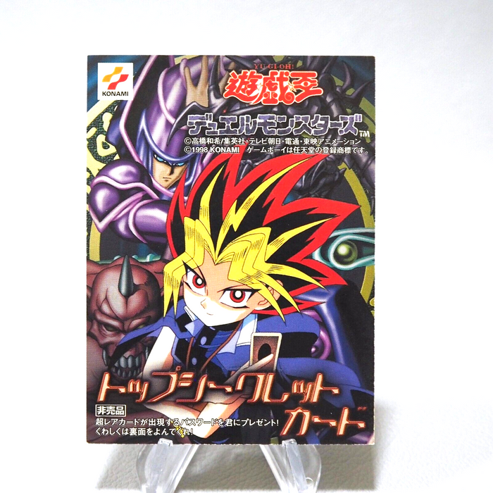 Yu-Gi-Oh Top Secret Card GB Promo 1998 KONAMI TOEI Dark Magician Japanese P171 | Merry Japanese TCG Shop