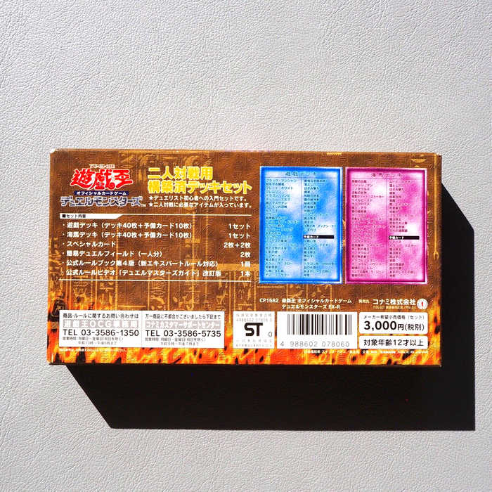 Yu-Gi-Oh Duel Monsters EX-R Starter Deck Box Blue-Eyes Dark Magician Japanese | Merry Japanese TCG Shop