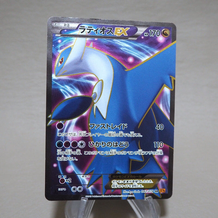 Pokemon Card Latios EX 082/078 SR Full Art 1st Edition 2015 NM-EX Japanese j951 | Merry Japanese TCG Shop