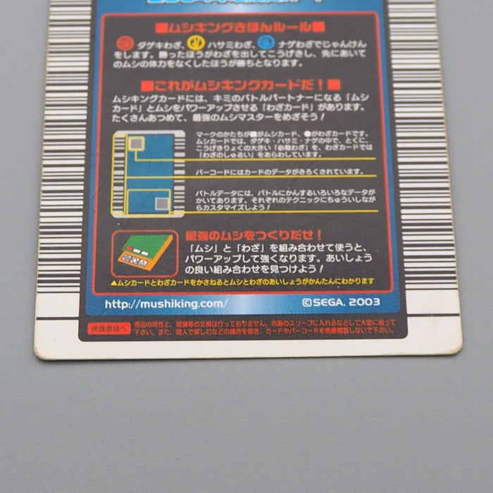 Mushiking Caucasus beetle Mushi Card 004 Holo Rare 2004 EX Japanese r341 | Merry Japanese TCG Shop