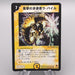 Duel Masters La Byle Seeker of the Winds DM-05 1/55 Very 2003 N-E Japanese s509 | Merry Japanese TCG Shop