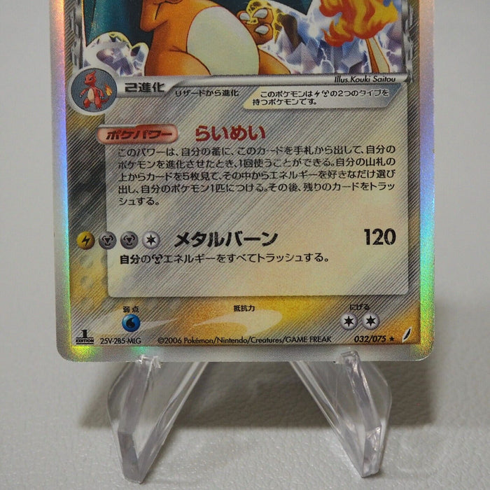 Pokemon Card Charizard Delta 032/075 1st Edition Holo Rare EX-VG Japanese j166 | Merry Japanese TCG Shop