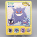 Pokemon Card BIG Sticker Gengar No.18 Nagatanien EX-VG Japanese P310 | Merry Japanese TCG Shop