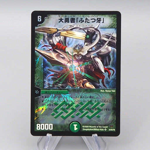 Duel Masters Fighter Dual Fang DMC-55 24/84 Super Rare MINT-NM Japanese q946 | Merry Japanese TCG Shop