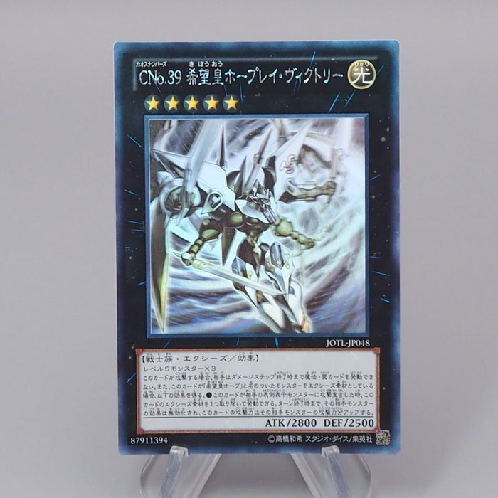 Yu-Gi-Oh Number C39: Utopia Ray Victory JOTL-JP048 Ghost Rare MINT Japanese r297 | Merry Japanese TCG Shop