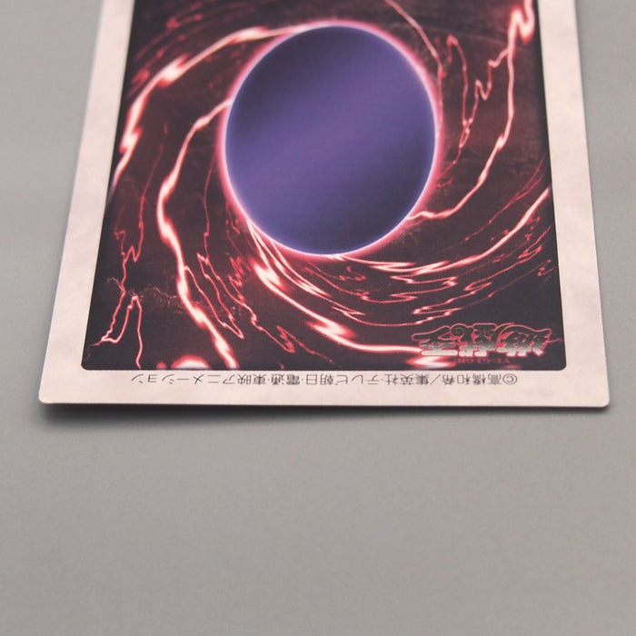 Yu-Gi-Oh BANDAI Polymerization Super Rare Initial No.48 1998 M-NM Japanese u589 | Merry Japanese TCG Shop