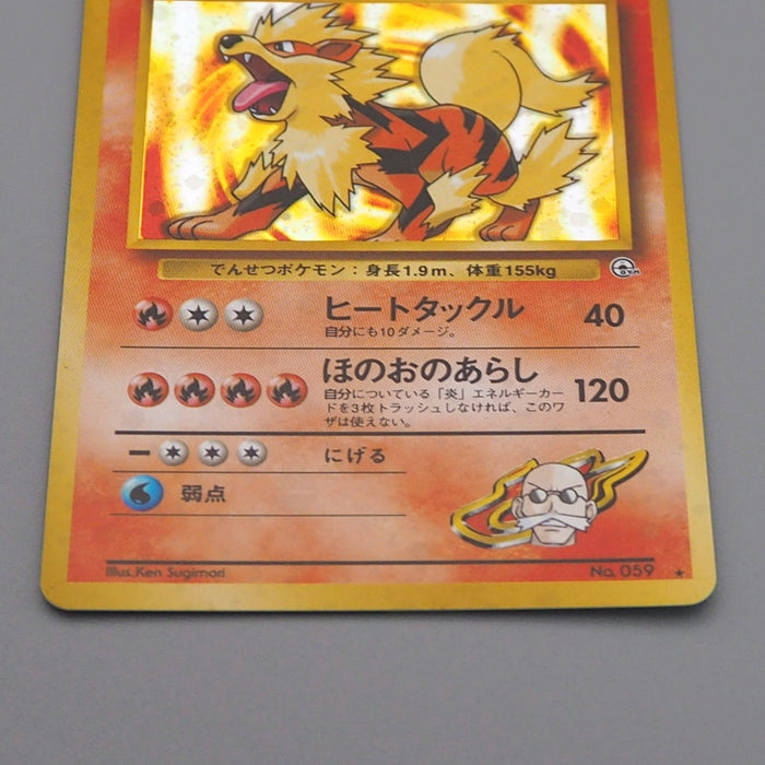 Pokemon Card Blaine's Arcanine Lv.42 059 Old Back Nintendo NM-EX Japanese q634 | Merry Japanese TCG Shop