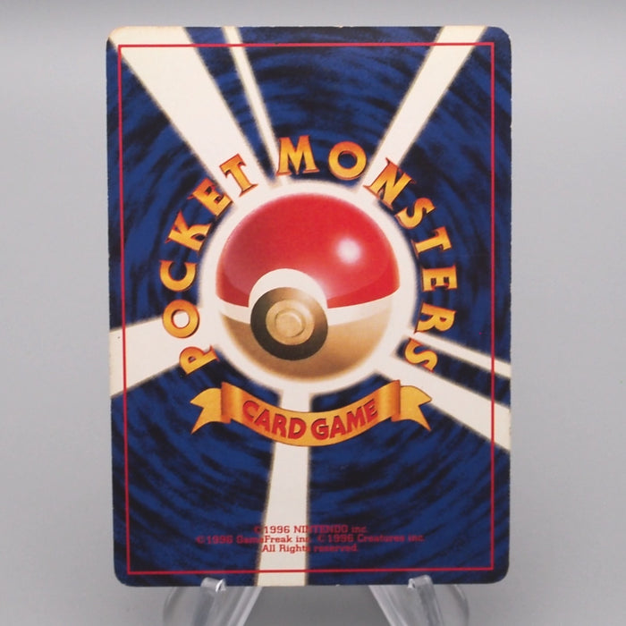 Pokemon Card Snorlax LV.20 No.143 Old Back Holo Nintedo 1997 EX Japanese s576 | Merry Japanese TCG Shop