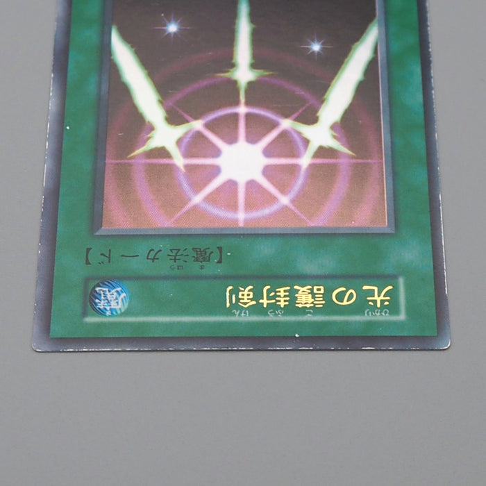 Yu-Gi-Oh Swords of Revealing Light Ultra Rare Vol.2 Initial EX Japanese q194 | Merry Japanese TCG Shop