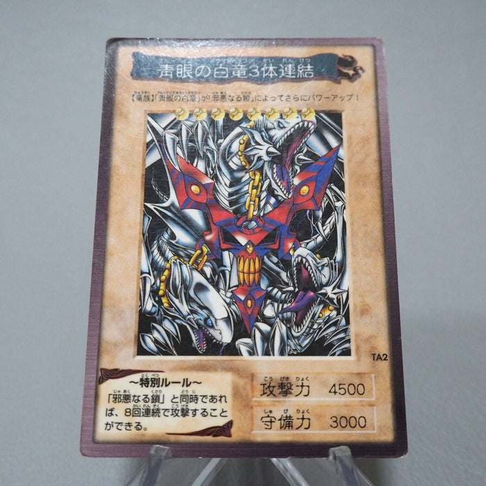 Yu-Gi-Oh BANDAI Blue Eyes Ultimate Dragon TA2 Promo 1999 3 Body VG Japanese j844 | Merry Japanese TCG Shop