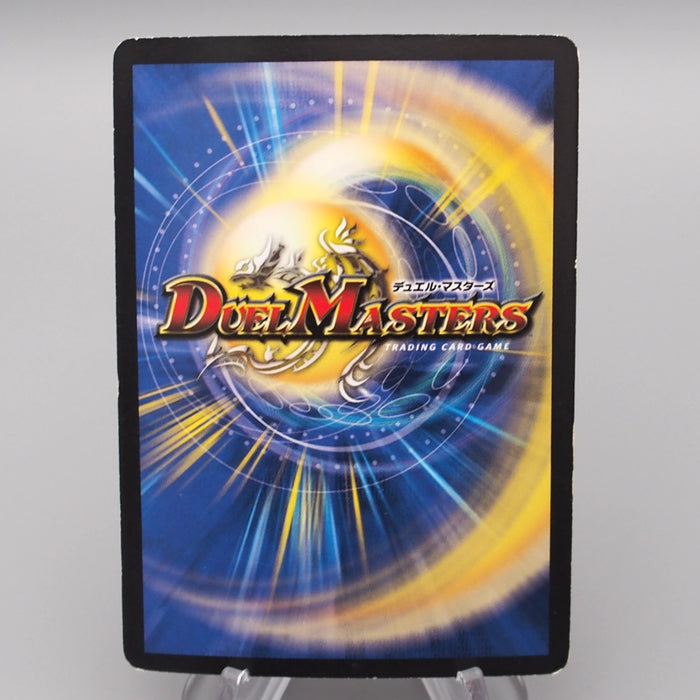 Duel Masters Core-Crash Lizard DM-1 S5/S10 Super Rare 2004 EX Japanese s011 | Merry Japanese TCG Shop