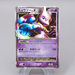 Pokemon Card Mewtwo Lv.X DP5 Holo Rare 1st Edition 2008 NM Japanese r030 | Merry Japanese TCG Shop