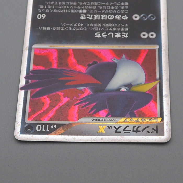 Pokemon Card Honchkrow Lv.X DP4 Holo Rare 1st Edition 2007 NM-EX Japanese r222 | Merry Japanese TCG Shop