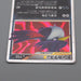Pokemon Card Honchkrow Lv.X DP4 Holo Rare 1st Edition 2007 NM-EX Japanese r222 | Merry Japanese TCG Shop