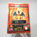 Pokemon Get Card Charizard Red Metal Holo Meiji Nintendo VG-G Japanese j178 | Merry Japanese TCG Shop