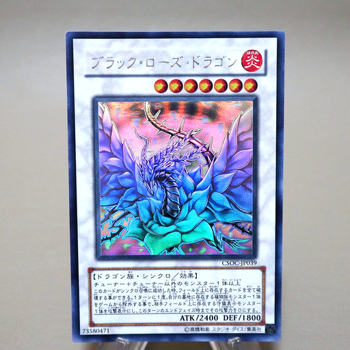 Yu-Gi-Oh yugioh Black Rose Dragon CSOC-JP039 Ghost Rare MINT Japanese k114 | Merry Japanese TCG Shop