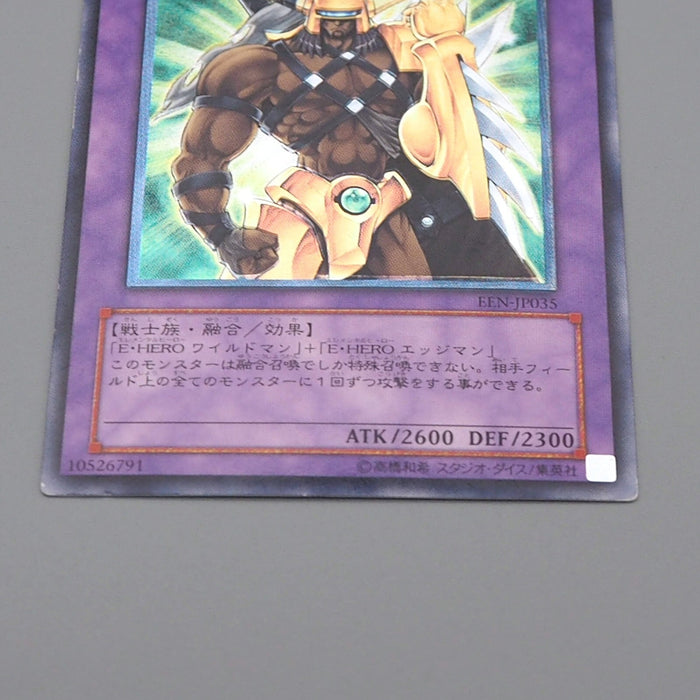 Yu-Gi-Oh Elemental HERO Wildedge EEN-JP035 Ultimate Rare 2005 EX Japanese n497 | Merry Japanese TCG Shop