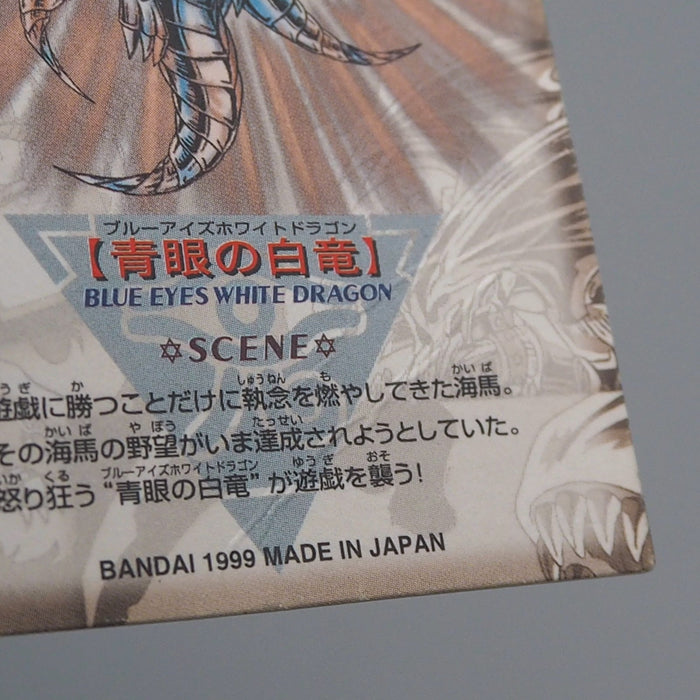 Yu-Gi-Oh Duel Scene Collection Blue Eyes White Dragon No.07-1 BANDAI Japane q706 | Merry Japanese TCG Shop