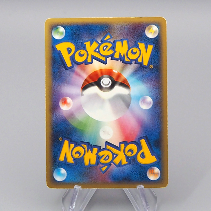 Pokemon Card Gengar 040/086 Holo Rare 1st Edition 2005 EX-VG Japanese r513 | Merry Japanese TCG Shop