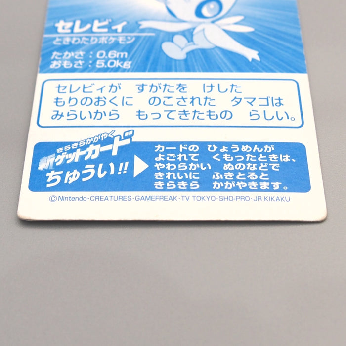 Pokemon Get Card Celebi Silver Meiji 50 Excellent Japanese u394 | Merry Japanese TCG Shop