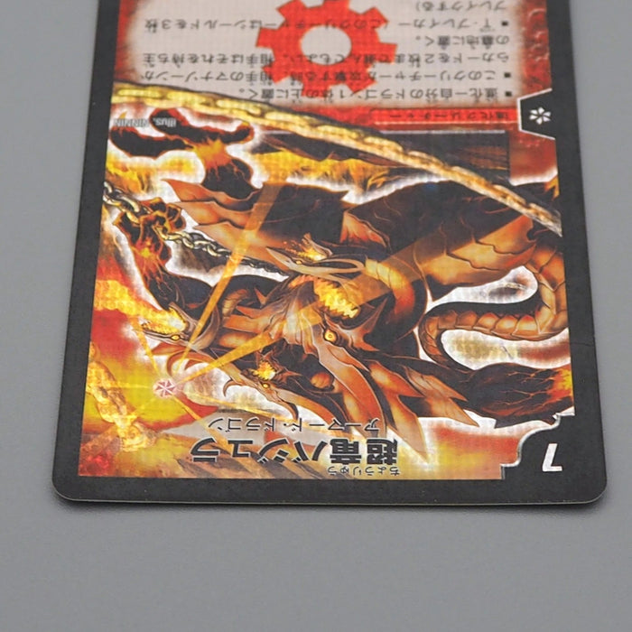Duel Masters Uberdragon Bajula DMC-34 S3/S5 Super Rare 2007 VG Japanese q950 | Merry Japanese TCG Shop
