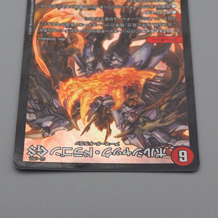 Duel Masters Bolshack Dragon GS DMSP-02 1/12 Holo Rare 2021 M-NM Japanese r605 | Merry Japanese TCG Shop