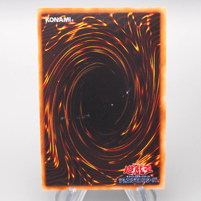 Yu-Gi-Oh Fairy's Gift Ultra Secret Initial Limited Edition 1 VG Japanese s101 | Merry Japanese TCG Shop