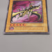 Yu-Gi-Oh Curse of Dragon Vol.2 Initial Ultra Rare 1999 NM-EX Japanese u558 | Merry Japanese TCG Shop
