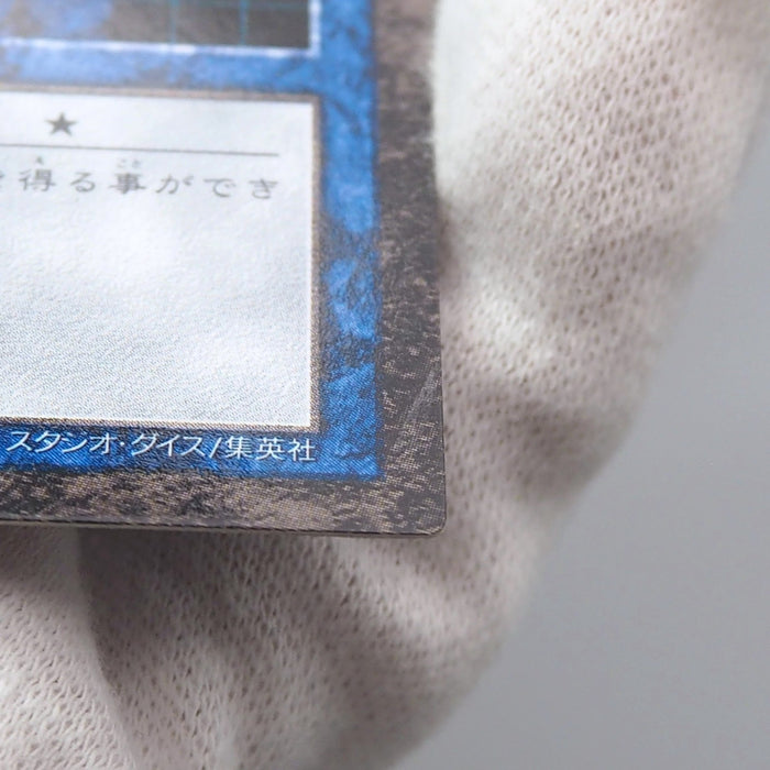 Yu-Gi-Oh Armed Ninja Dungeon Dice Monsters DDM Excellent Japanese q897 | Merry Japanese TCG Shop