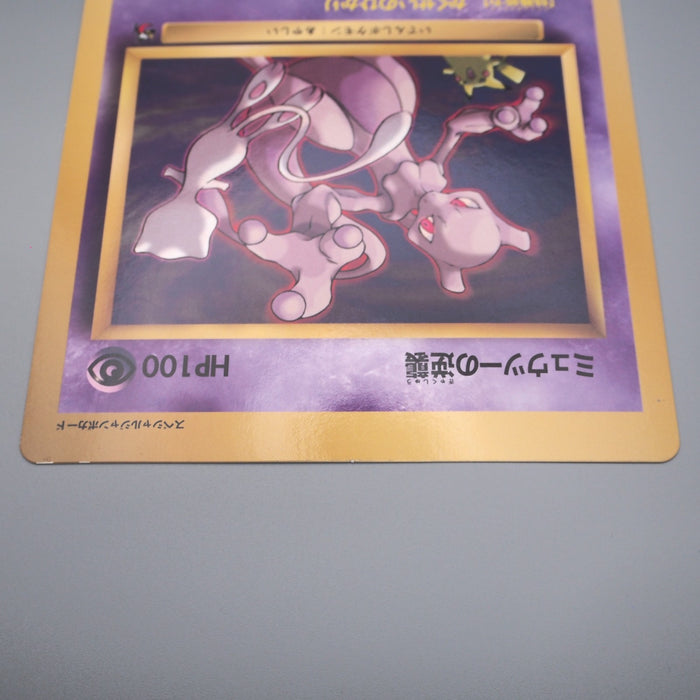 Pokemon Card Mewtwo Strikes Back Corocoro Movie Promo JUMBO NM Japanese JB87 | Merry Japanese TCG Shop