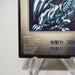 YuGiOh KONAMI Blue Eyes White Dragon DM1 Monster Capsule 1998 NM Japanese j128 | Merry Japanese TCG Shop