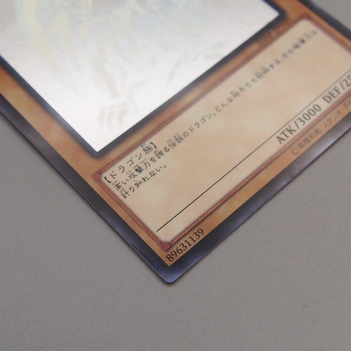 Yu-Gi-Oh Blue Eyes White Dragon 20AP-JP000 Ghost Parallel MINT Japanese u336 | Merry Japanese TCG Shop