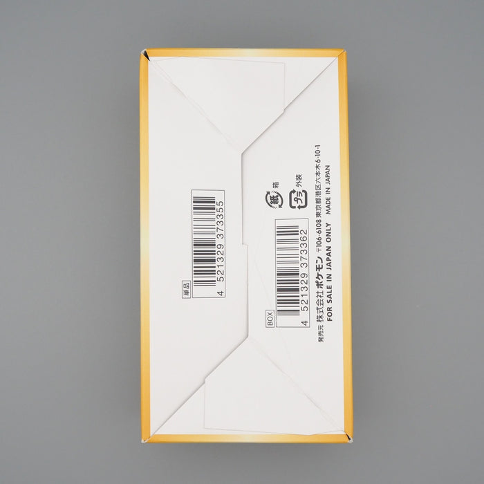 Pokemon Card VSTAR Universe Empty Box s12a Sword & Shield Suicune 2022 Japanese | Merry Japanese TCG Shop